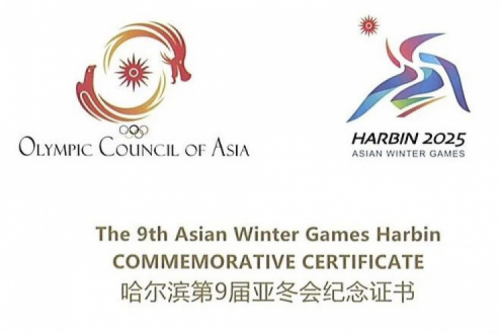 南宫ng28数码DCN助力哈尔滨第9届亚冬会圆满举行